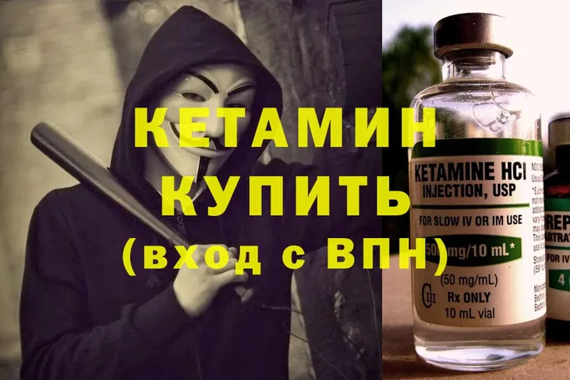 Кетамин ketamine  Ирбит 